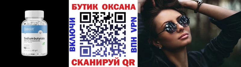 даркнет наркотические препараты  Бородино  БУТИРАТ 1.4BDO  купить  