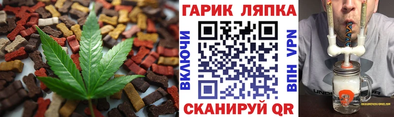 Печенье с ТГК конопля  где можно купить   Бородино 