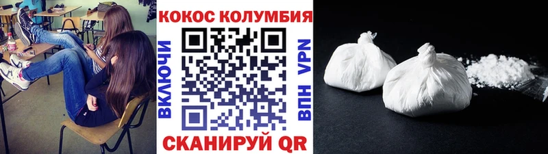 КОКАИН Columbia  mega сайт  Бородино 