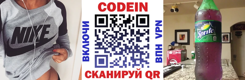 blacksprut ссылки  Бородино  Кодеиновый сироп Lean Purple Drank 