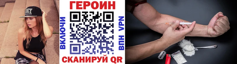 купить наркотики цена  OMG как зайти  Героин герыч  Бородино 