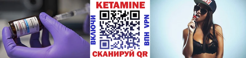 Кетамин VHQ  Бородино 