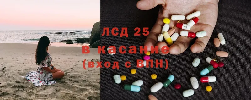 Лсд 25 экстази кислота  Бородино 