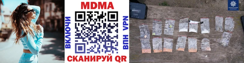 закладка  Бородино  MDMA Molly 